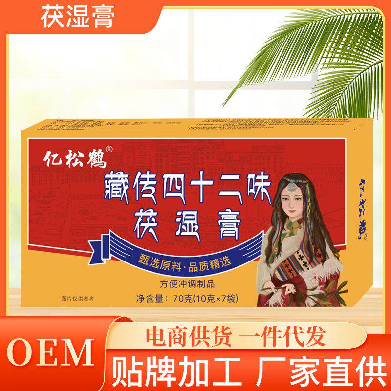 藏传二十四味茯湿膏 厂家各种手工膏滋膏方薏苡仁伏湿膏
