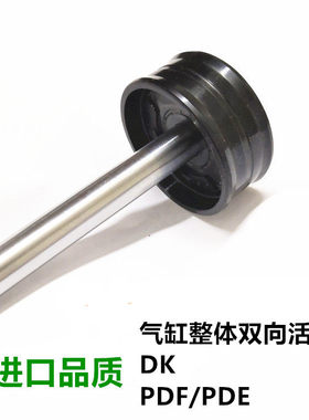 进口气缸整体双向活塞骨架密封圈DK/PDE/PDF32/35/40/50/60/63/