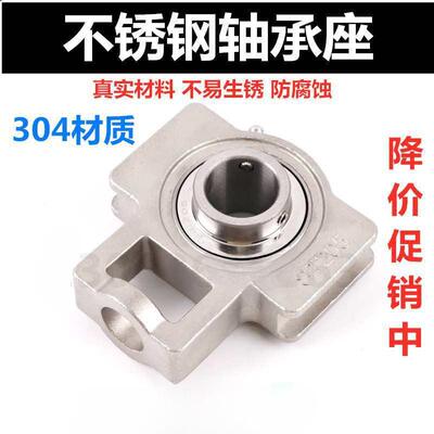 不锈钢轴承座带轴SUCT204 UCT205 T206 T207 T208 T209 210