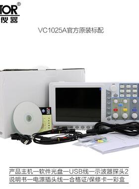 Victor/胜利VC1025A数字存储示波器VC1025A彩色大屏幕带宽双通道
