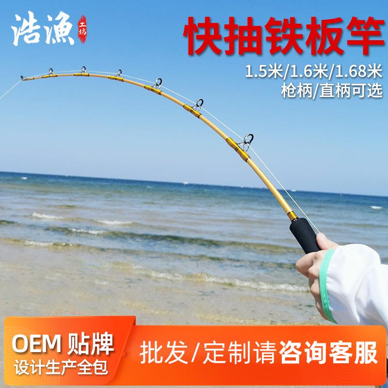 富士款独节快抽铁板竿兴泰导眼威海厂家电绞船钓竿船竿大钓力船杆