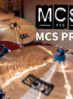 MEINL德国原产手工青铜镲片吊镲叮叮镲片踩镲mcsp套镲MCS-PRO套装