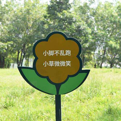 绿化牌厂家 烤漆花草牌草坪牌厂家 草地温馨提示牌 园林提示牌