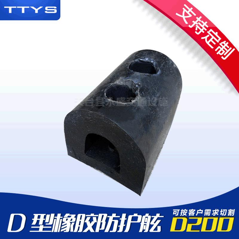 D200型橡胶防护舷 防撞条 墙面防撞板 交通设施产品