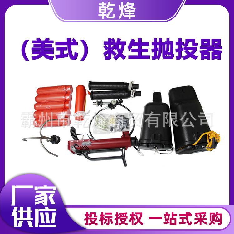 130m抛射距离船用射绳器手抛式气动抛绳器水陆两用救生抛投器河北