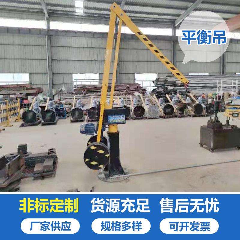 鲁特平衡吊 固定式吊机 360度旋转 任意悬停 无线遥控平衡吊