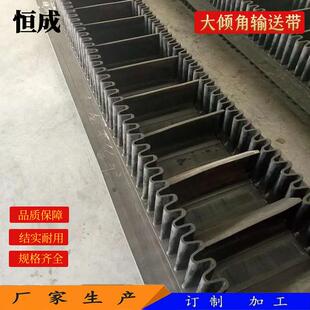 厂家生产 大倾角橡胶输送带耐热耐磨 煤矿厂用裙边挡边环形传送带