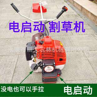 40F-5/430电启动二冲程侧挂式割草机一键电打火手拉点火割灌机