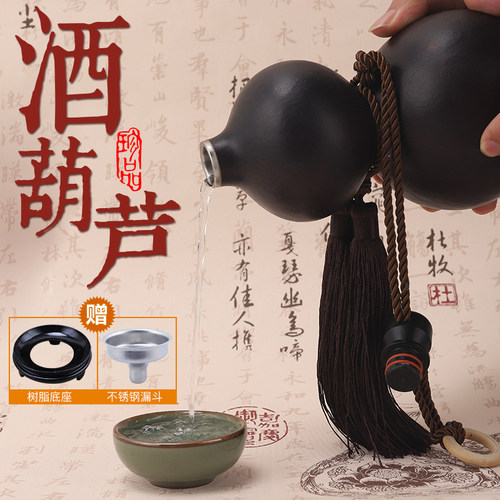 可以装水装酒蜂蜡酒壶开口天然防渗酒葫芦家居挂摆件招财装饰品