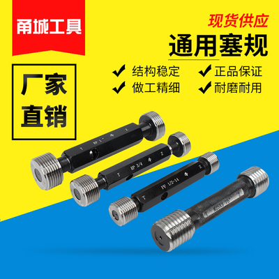 公制螺纹塞规M43 45 48 M62-6H高精度牙规通止规光滑螺纹环规塞规