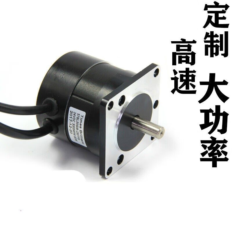粟栗直流无刷马达24v48v57/86大功率高转速可调速定制小型霍尔马