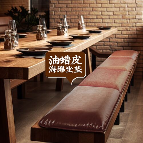 仿皮革坐垫长凳茶馆饭厅咖啡厅图书馆防污防滑久坐四季通用?椅垫
