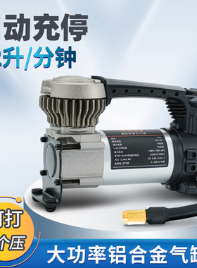 风劲霸汽车充气泵点烟器打气机越野车大功率气泵数显预设胎压T150