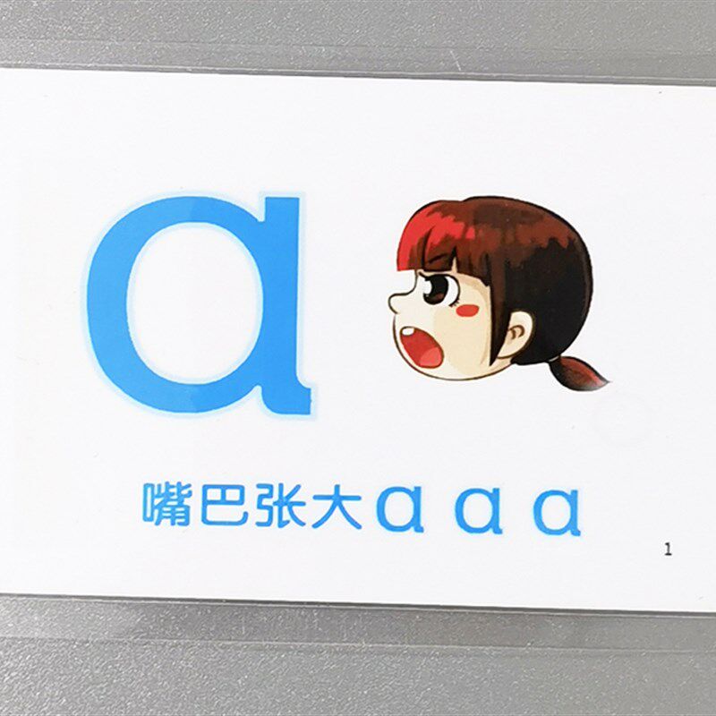 汉语拼音字母卡片幼儿园一年级语文声母韵母拼读训练认知教师学具