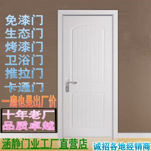CPL房门厨卫合金门 厂家室内免漆门实木复合烤漆门生态门卧室套装