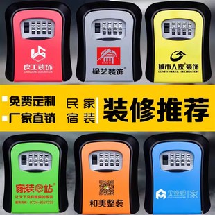 装修密码钥匙盒猫眼壁挂式临时工地施工匙民宿锁密码锁钥匙存放定