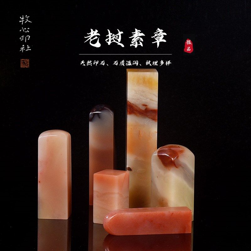 老挝石 素章姓名刻章手工篆刻石料青田石寿山石印章1.3-1.5-1.9cm