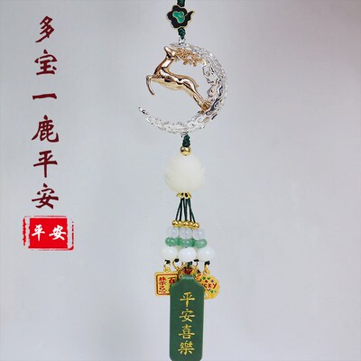 一路平安鹿汽车挂件车内吊饰2024新款高档女车载挂饰后视镜饰品男