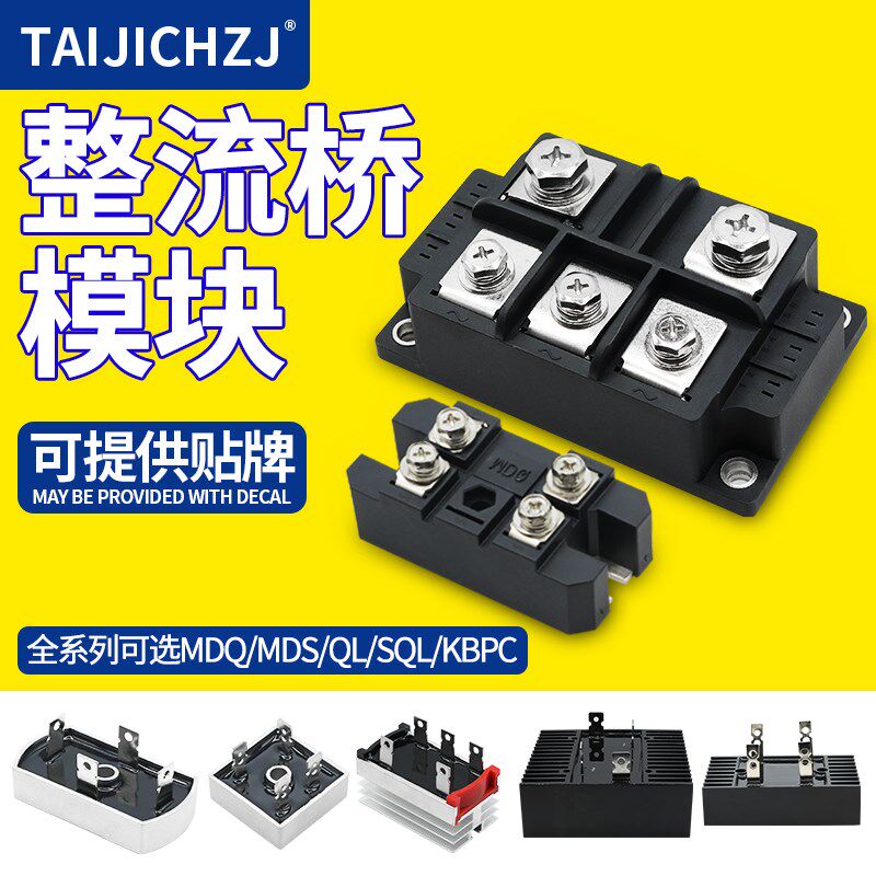整流桥模块MDQ-300A三相大功率单相焊机12v24v充电器桥式桥堆四脚