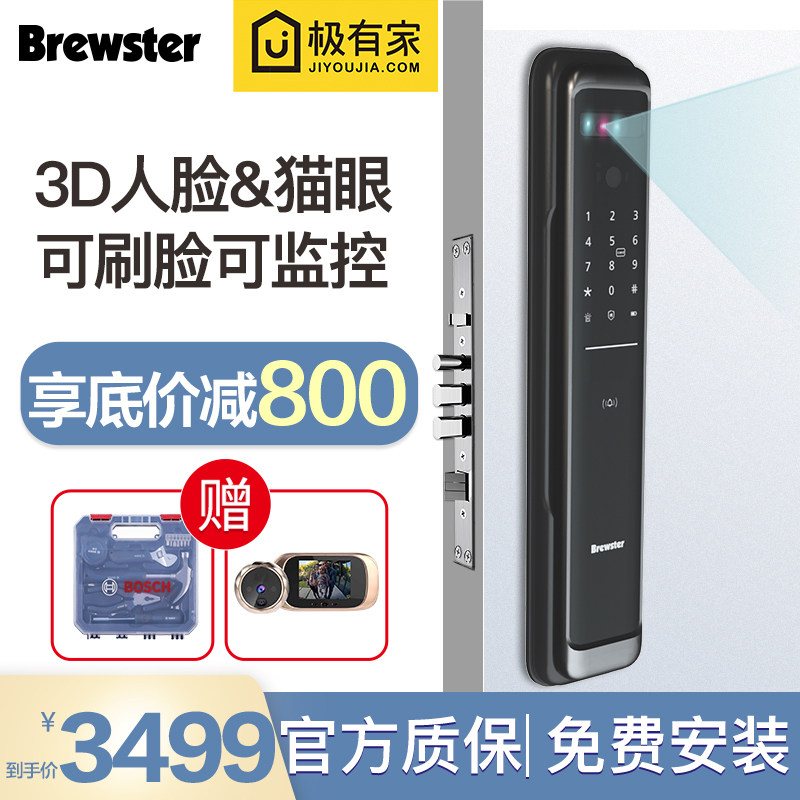 布鲁斯特3D人脸智能视频锁可视猫眼指纹锁密码锁防盗门电子锁