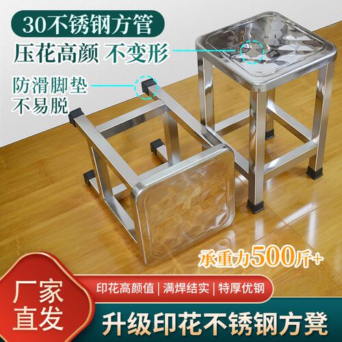 不锈钢方凳304凳子学校实验室钢凳医院车间浴室防滑板凳厂家定制