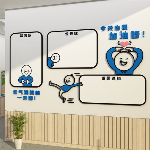 班级布置教室装饰文化墙面贴纸画学校园楼梯走廊励志公告栏展示板