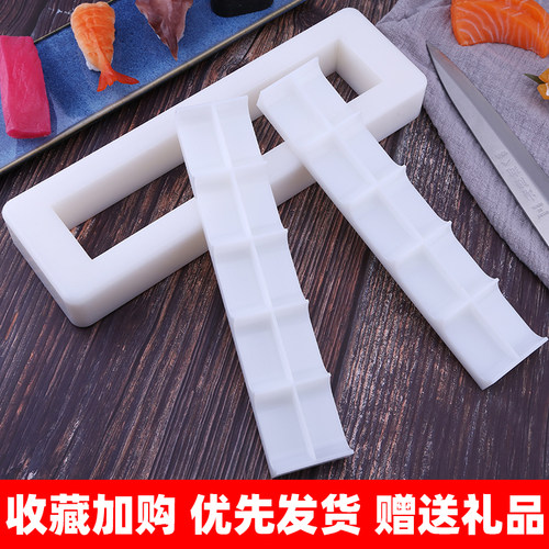 10粒寿司模具压饭团模具一体成型寿司套件饭团模具商用军舰寿司模