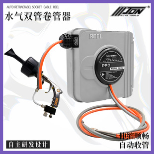 水气双管鼓4S店悬挂式水汽混合绕管器高压洗车水枪水气一体组合鼓