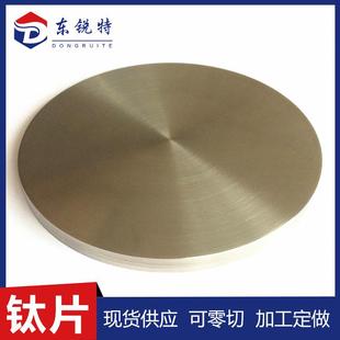 TC4钛片钛小板钛圆环切割 异形钛板料裁剪 TA1纯钛板折弯焊接加工