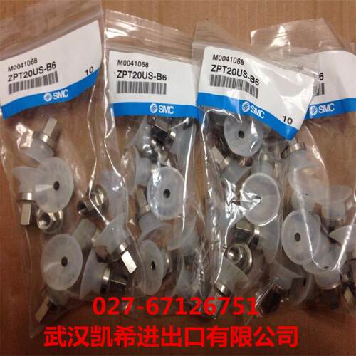 SMC真空吸盘ZP20BGS ZP10BS ZP10BGS ZP40BN ZP25CU ZP20BU需询价