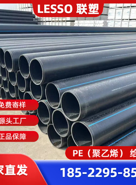 DN110PE聚乙烯给水管 河南联塑PE给水管 1.6MPA给水管 联塑PE管