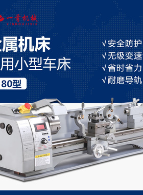 轻型家用多功能卧式金属车床YS-2180JIANGSU一首厂家源头工厂直销