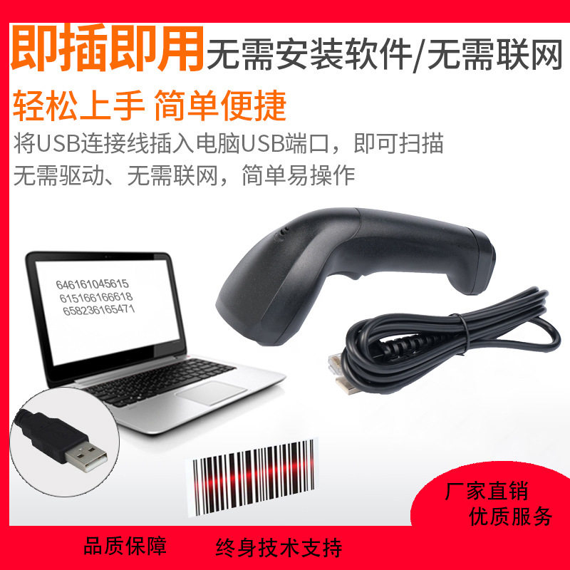 KC-764手持激光扫码枪仓储物流农资溯源条码阅读器扫描仪便携式