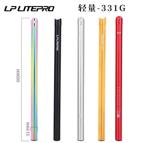 LP Litepro折叠自行车坐管33.9*600MMM座杆小轮车铝合金超轻座管