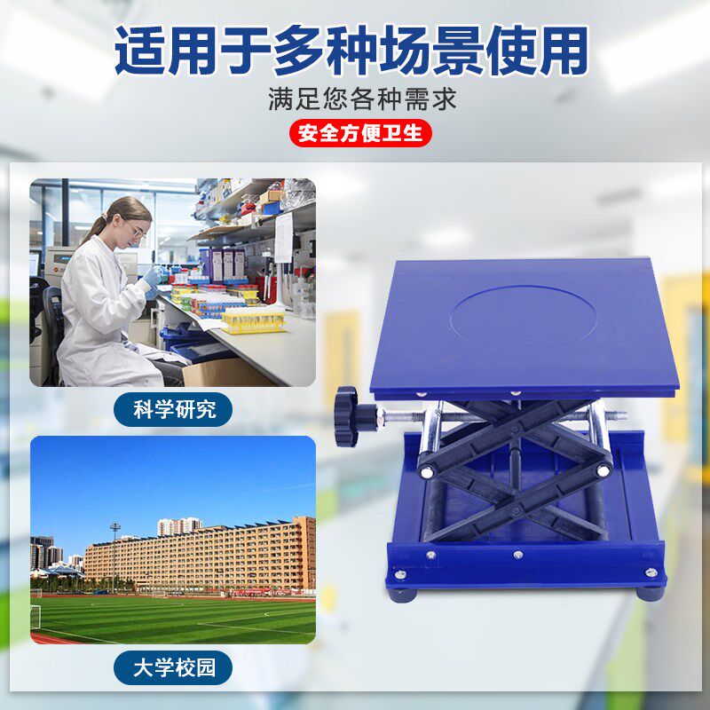 微型手动升降台小型100*100升降支架 实验室水平仪升降平台