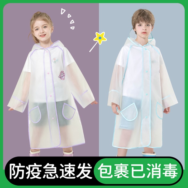 儿童雨衣男童女孩学生用套装全身防水斗篷单人全身防小孩10岁大童