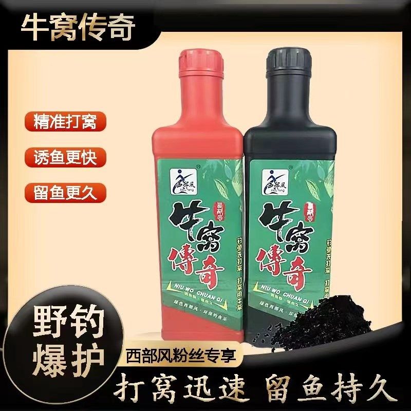 西部风牛窝传奇酒米野钓鲫鱼窝料打窝米饵料传统钓鱼食钓鱼饵打窝