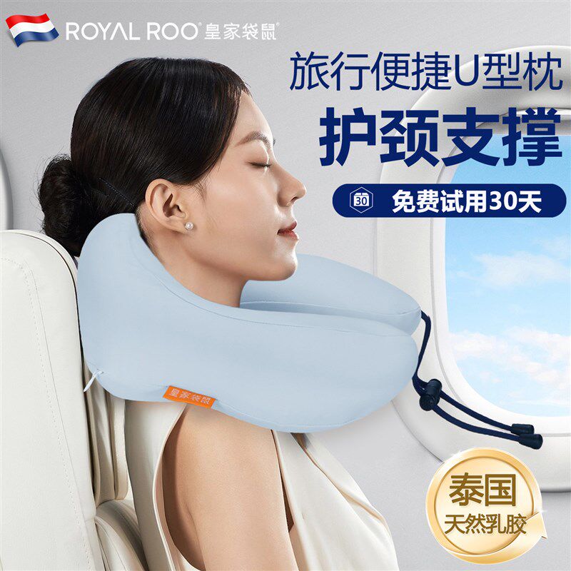 u型枕旅行枕飞机枕睡觉靠枕脖子冰丝u形枕旅行便捷式坐车护颈脖枕