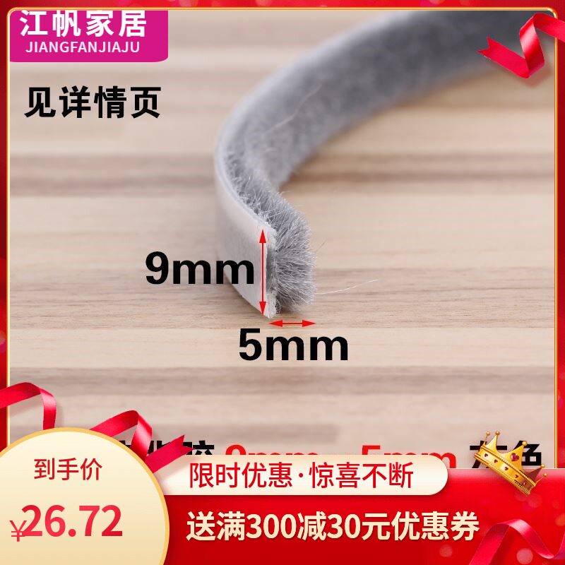 推拉窗缝隙防灰衣柜推拉门缝缓冲窗户漏风玻璃背胶密封条加密毛条