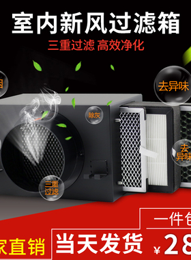 室内新风系统净化箱管道过滤箱PM2.5前置过滤除尘器100-250mm滤网