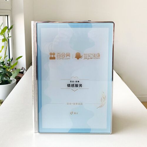 定制婚庆公司婚恋水晶价目册百合网交友平台相亲婚介公司项目手册