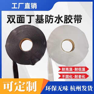 双面丁基胶带自粘防水止漏胶泥冷却塔钢结构幕墙密封防水丁基胶条