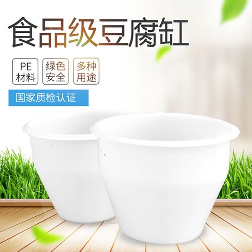 耐高温食品级加厚牛筋蒸汽点豆腐煮浆桶塑料豆腐缸腌制桶大圆形桶