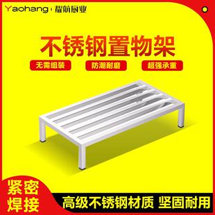 不锈钢架子置物架汤桶底架子抬高支撑地架垫高底座防潮底架离地架