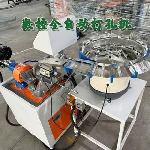 销子打孔机数控全自动钻孔机圆柱销螺丝打眼机自动打销孔中心打眼