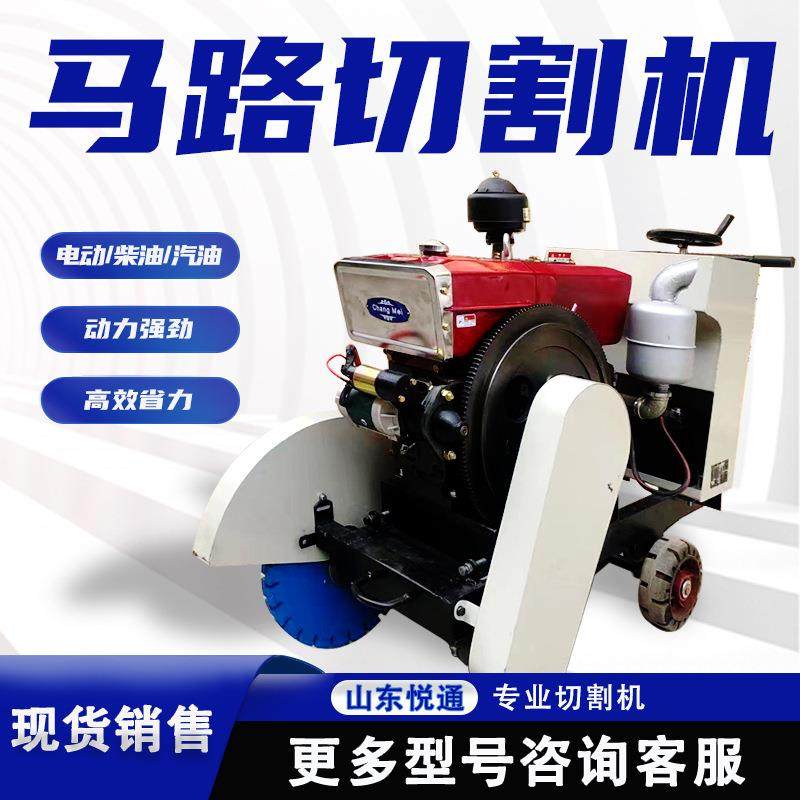 混凝土马路切割机一米柴油电动切割机高速公路切缝机