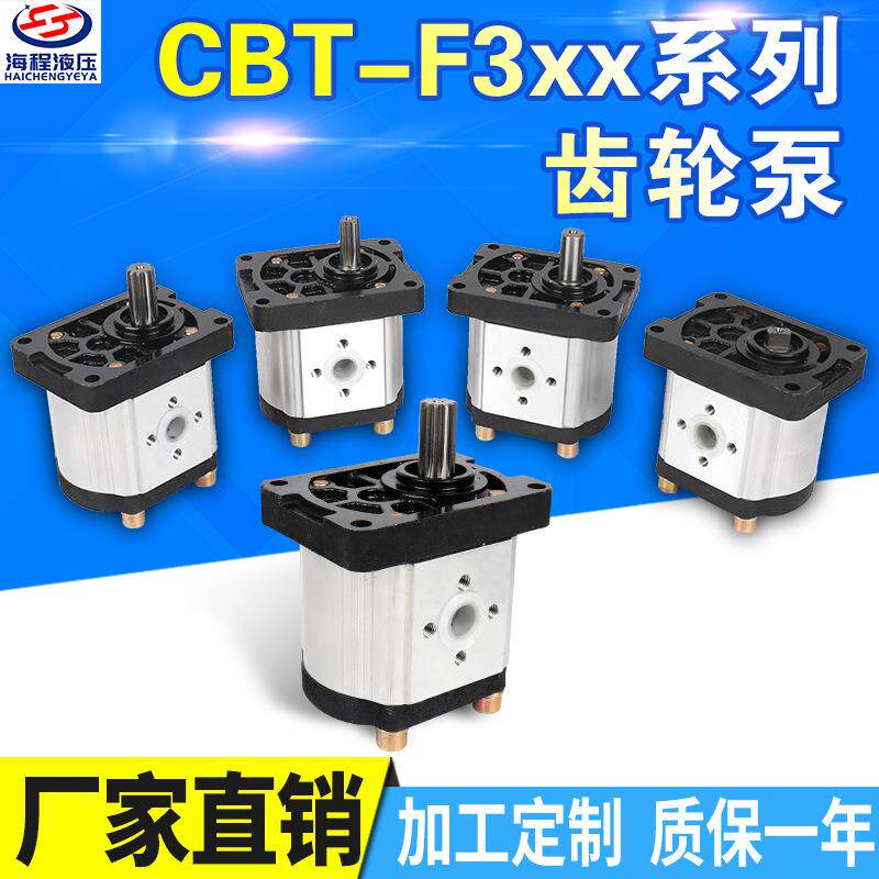 厂家生产 铝合金高压齿轮泵CBT-F3XX系列 东方红配套齿轮油泵