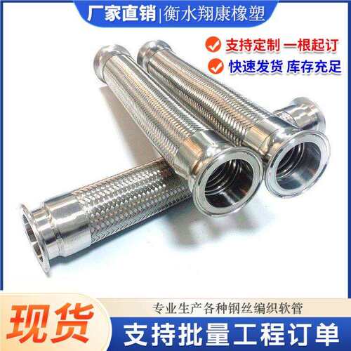 供应卡盘式金属软管不锈钢波纹金属编织软管快装化工用柔性波纹管