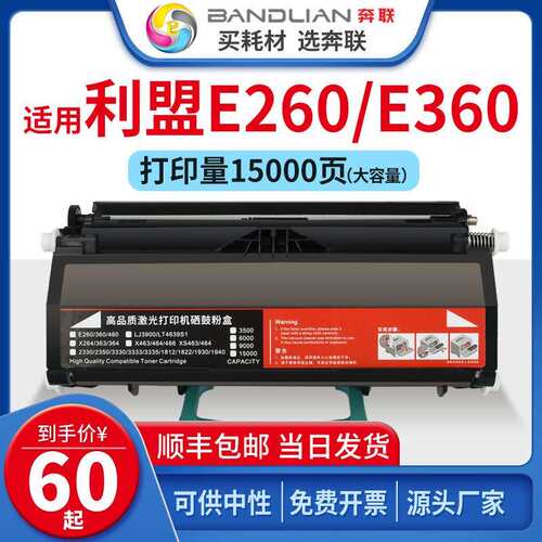 适用利盟E260粉盒E360/460硒鼓架XS463/464/466/468墨盒E462-E468