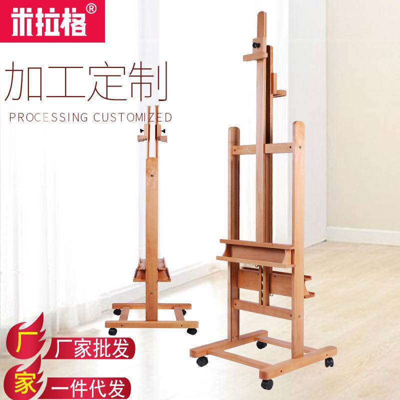 米拉格木质双面油画架多功能木制婚礼画架展示架子油画支架式